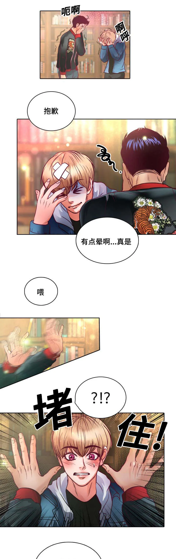 绝望的悲鸣漫画漫画,第11章：不许再联系她23图