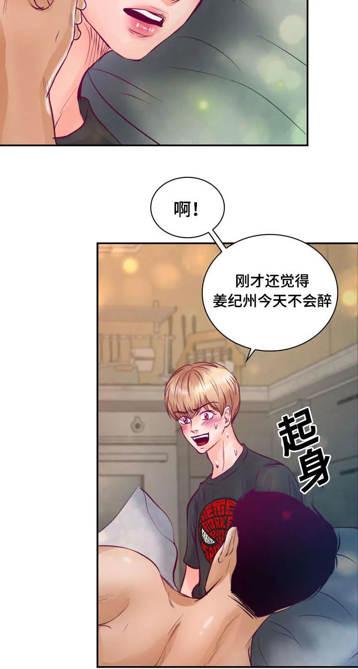 蝙蝠的悲鸣漫画漫画,第24章：因为想你18图