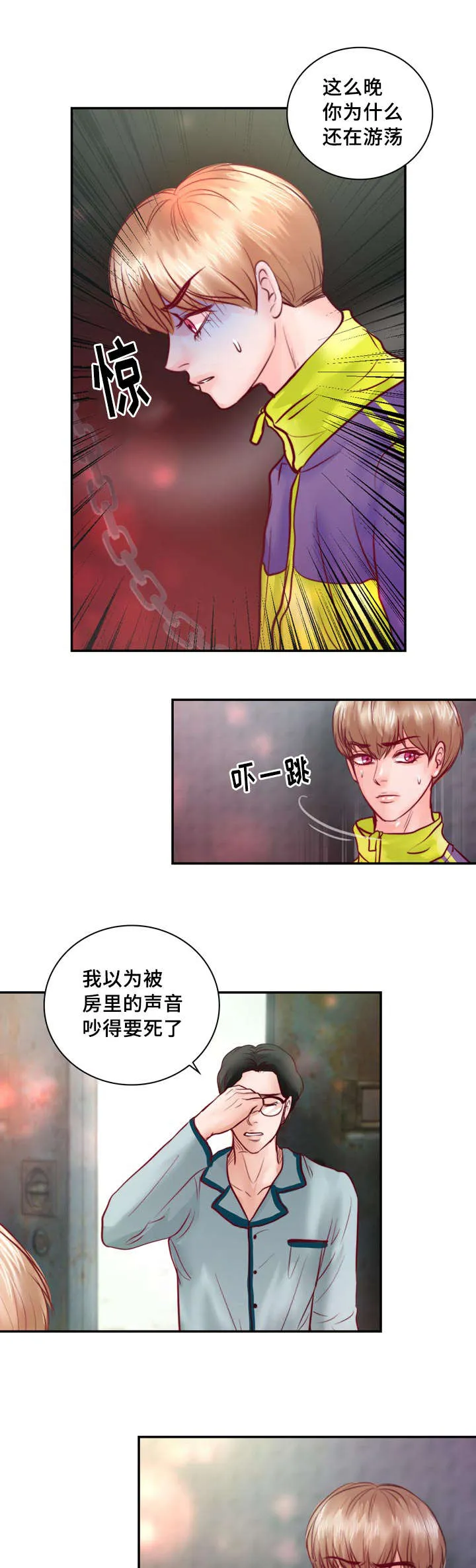 关于蝙蝠漫画漫画,第36章：危险22图