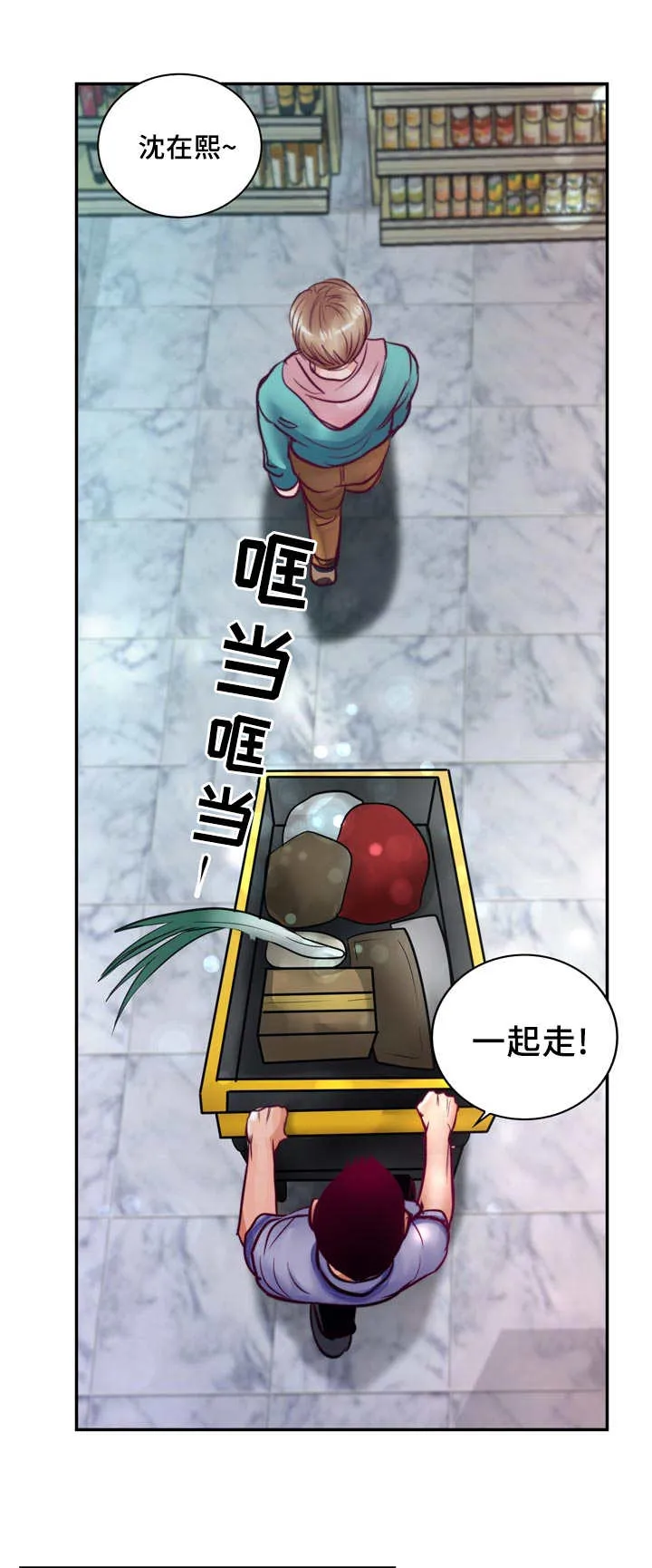 蝙蝠的悲鸣漫画全集漫画,第45章：真是酸爽1图