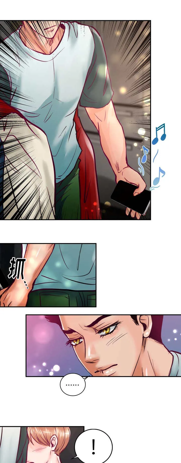 绝望的悲鸣漫画漫画,第48章：你要负责5图