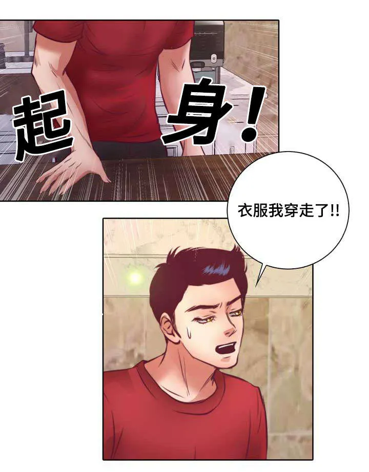 蝙蝠作品集漫画,第9章：没谈过恋爱14图