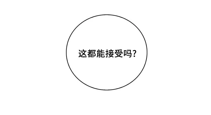 蝙蝠的悲鸣漫画漫画,第53章：他想脱离家族34图