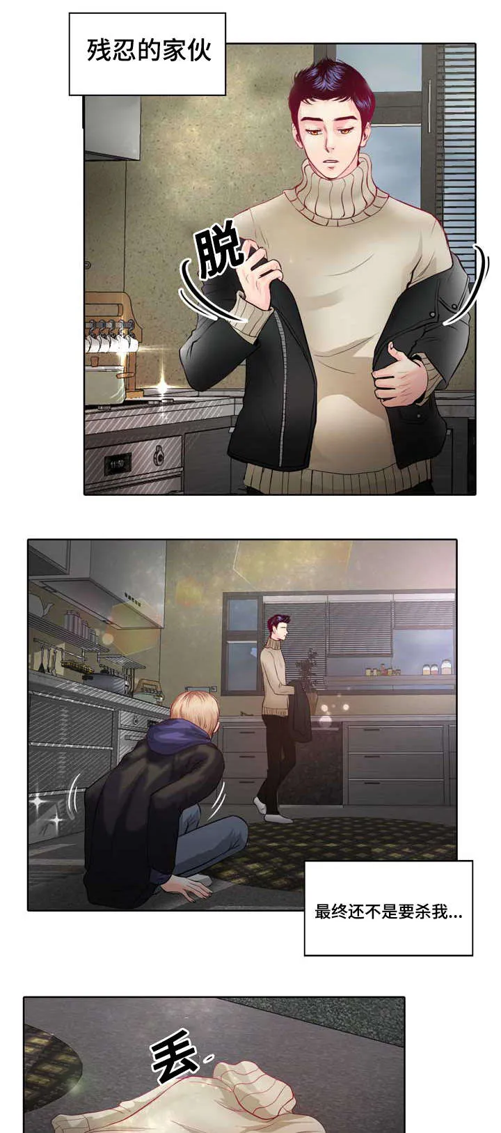 蝙蝠的告白漫画,第1章：无粮31图