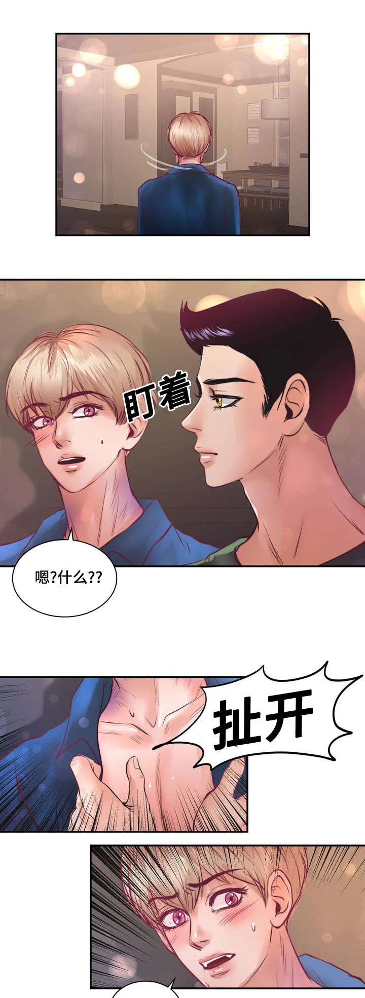 蝙蝠作品集漫画,第16章：逃出去14图