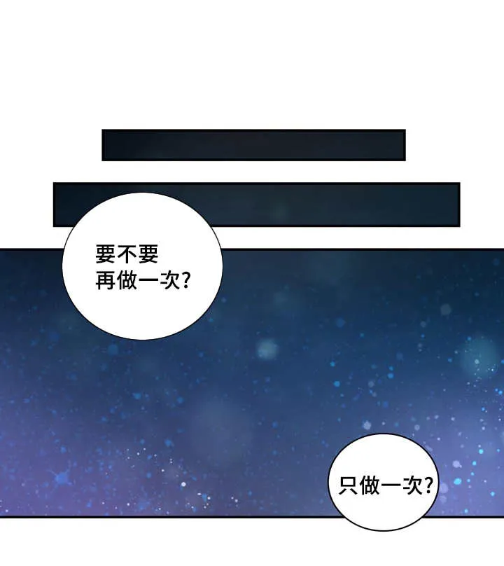 蝙蝠的悲鸣漫画漫画,第44章：在做好事12图