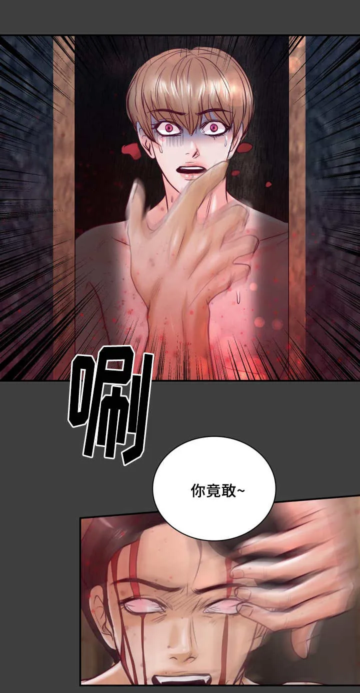 蝙蝠的悲鸣漫画漫画,第41章：好讨厌啊6图