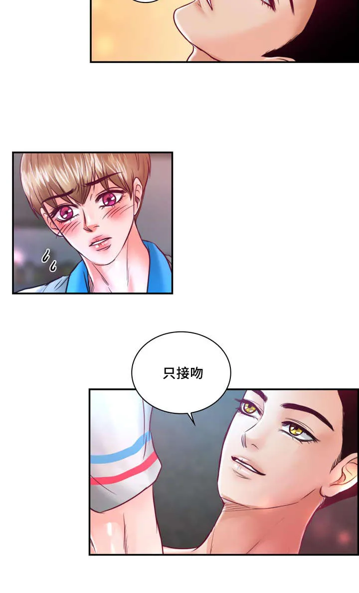 绝望的悲鸣漫画漫画,第31章：绝对不会放手15图