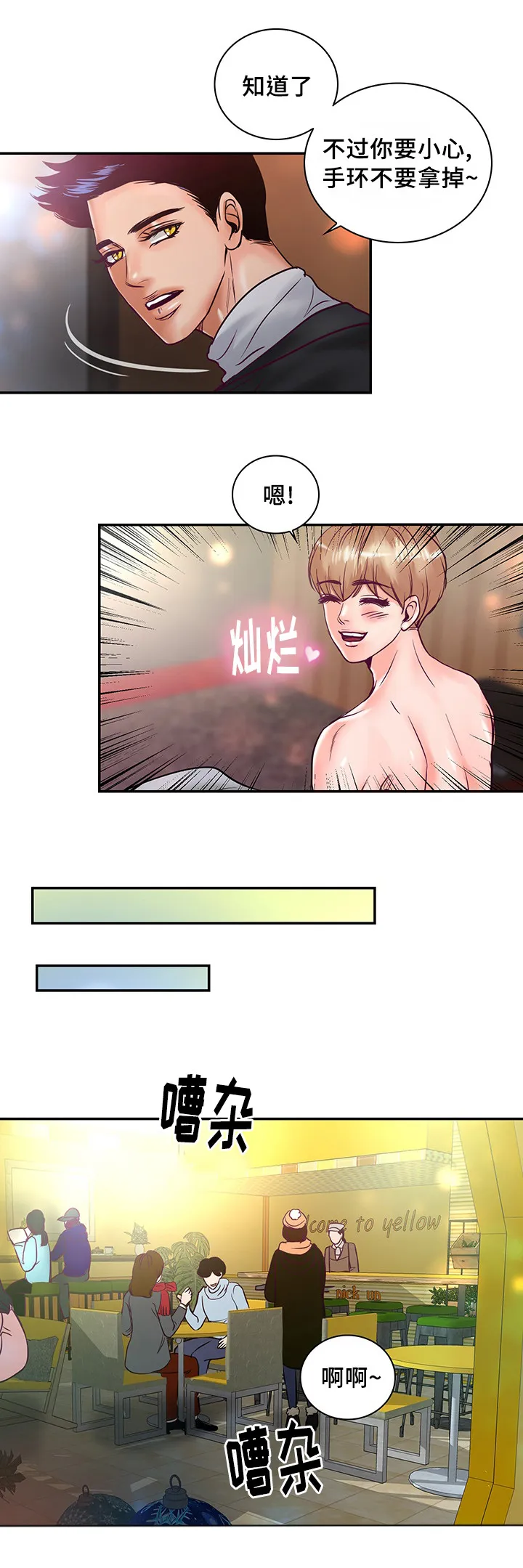 蝙蝠的悲鸣漫画漫画,第56章：一辈子在一起11图