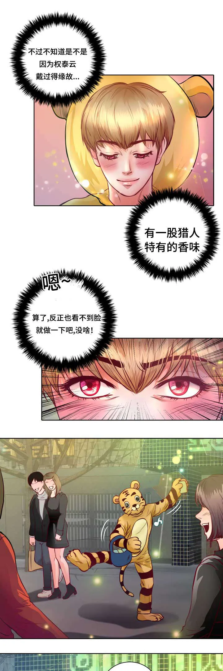 绝望的悲鸣漫画漫画,第7章：该死的吸血鬼5图