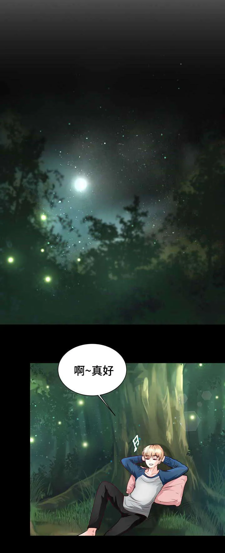 悲鸣的恋人漫画免费阅读漫画,第4章：变异吸血鬼12图