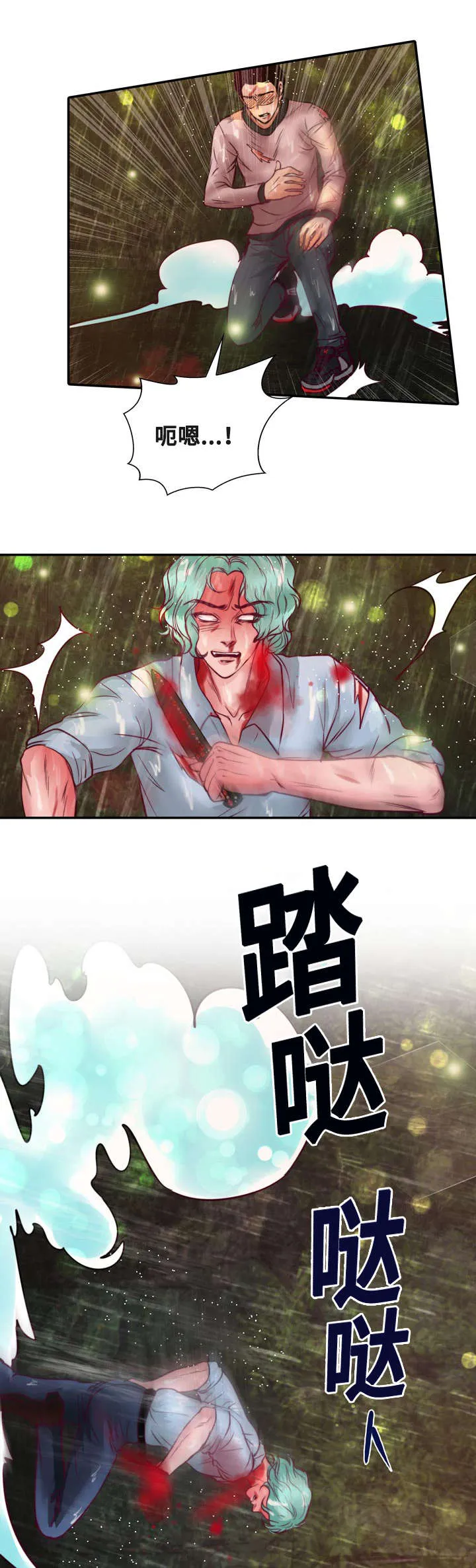 蝙蝠的悲鸣漫画全集漫画,第20章：成功了7图