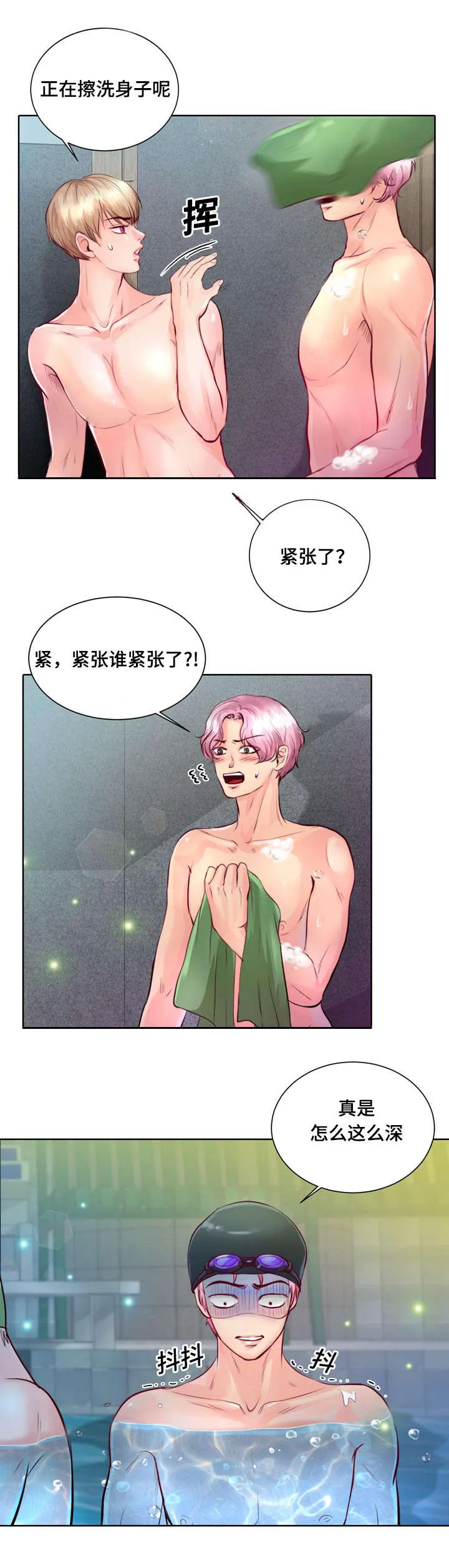 绝望的悲鸣漫画漫画,第6章：我救不了他3图