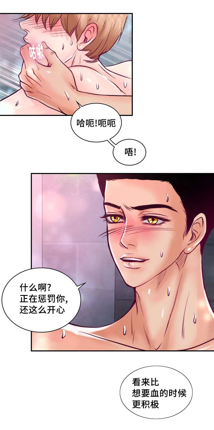 绝望的悲鸣漫画漫画,第33章：惩罚12图