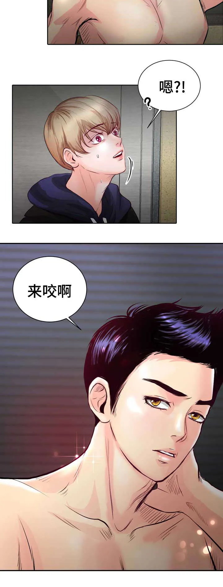 蝙蝠的告白漫画,第1章：无粮34图