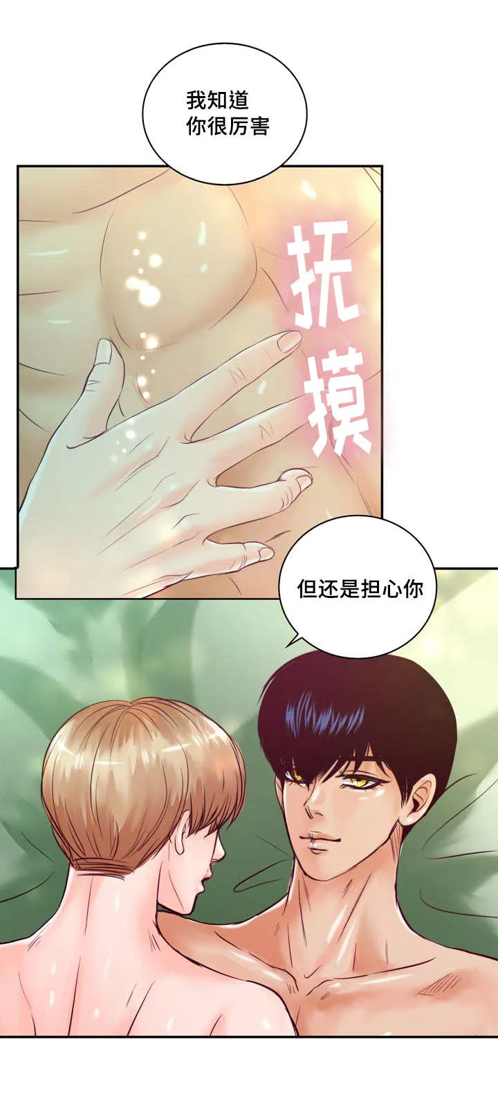 蝙蝠的悲鸣漫画漫画,第51章：进入正题12图