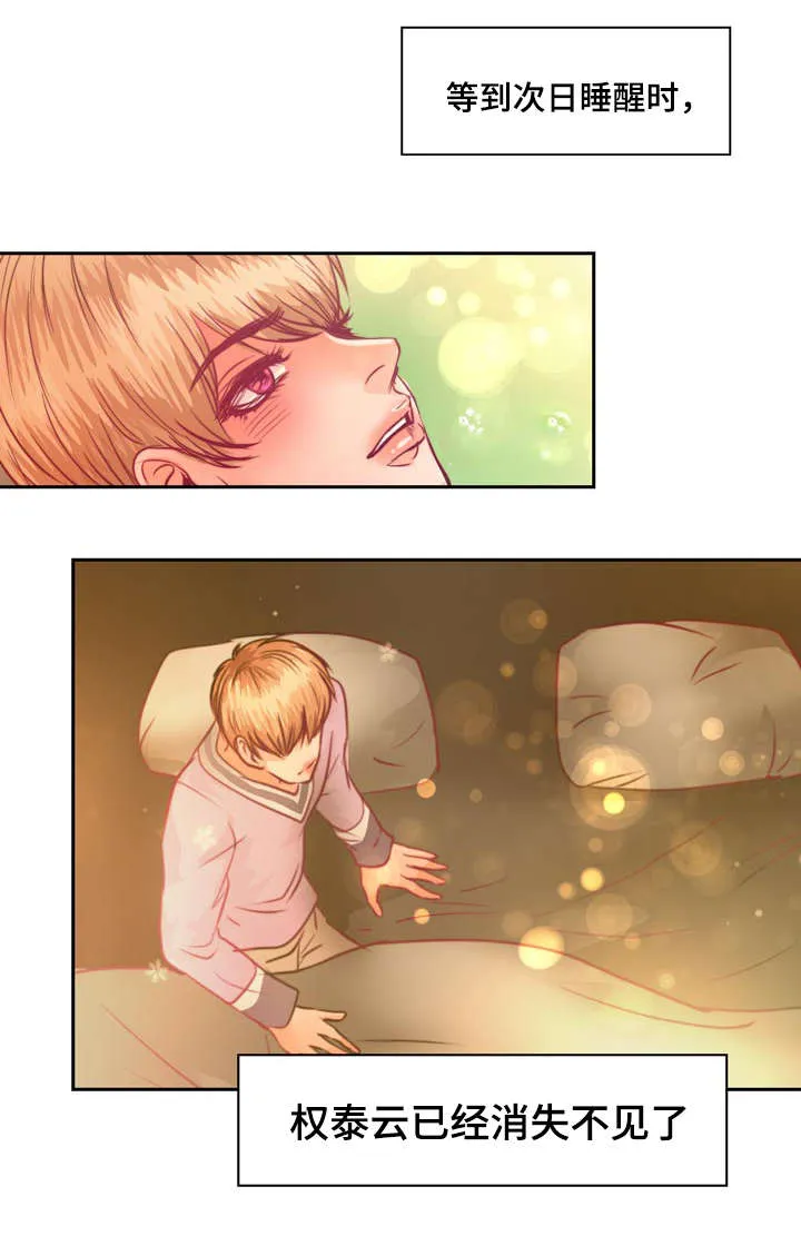 蝙蝠的悲鸣漫画漫画,第13章：来我家做作业吗30图