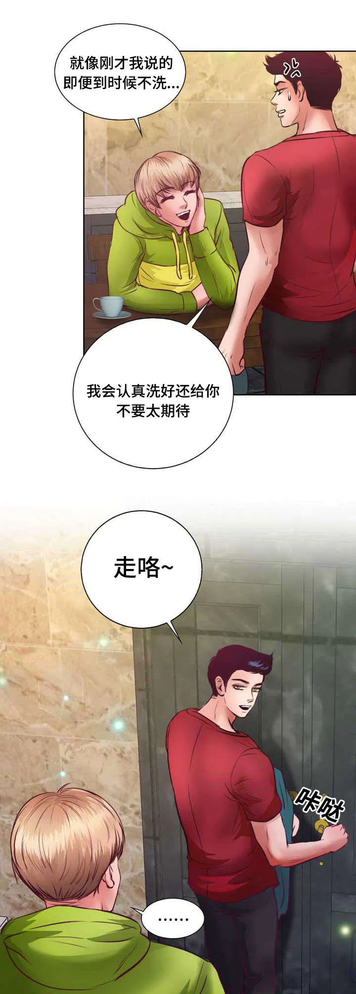 蝙蝠作品集漫画,第9章：没谈过恋爱15图
