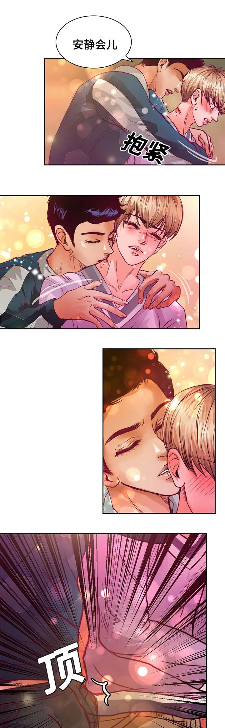 蝙蝠的悲鸣漫画漫画,第13章：来我家做作业吗23图