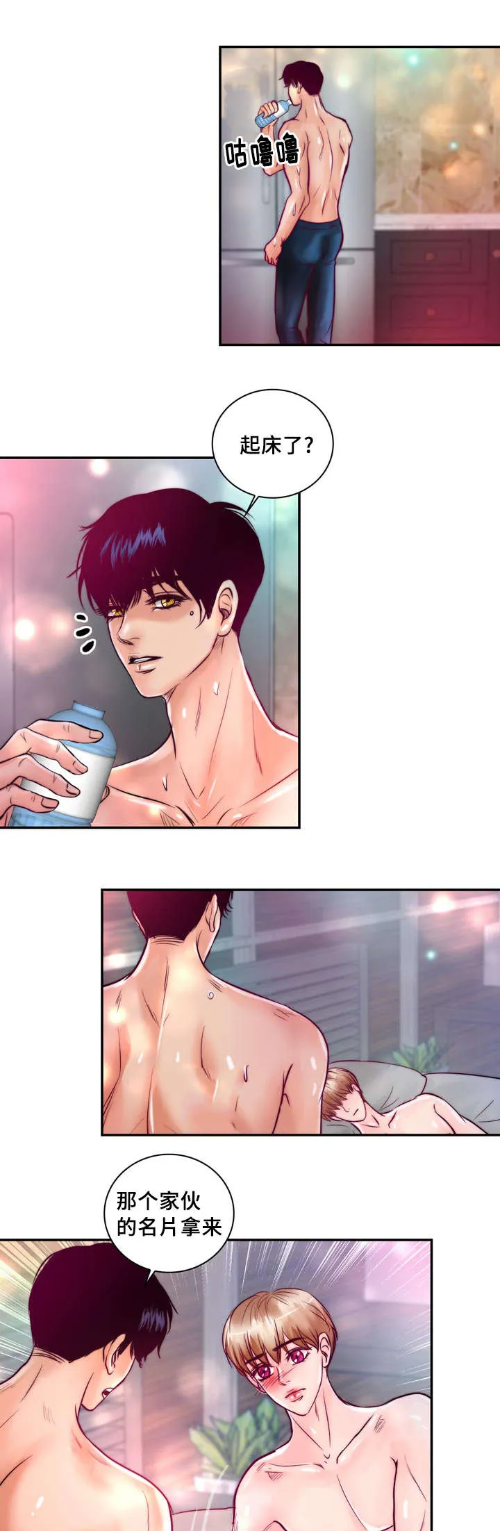 绝望的悲鸣漫画漫画,第33章：惩罚19图