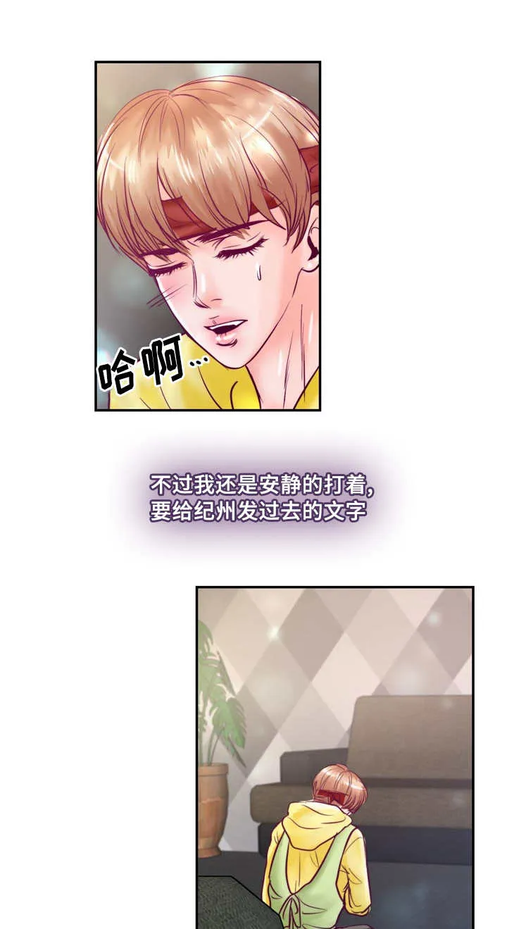 蝙蝠的悲鸣漫画漫画,第50章：不要等我7图