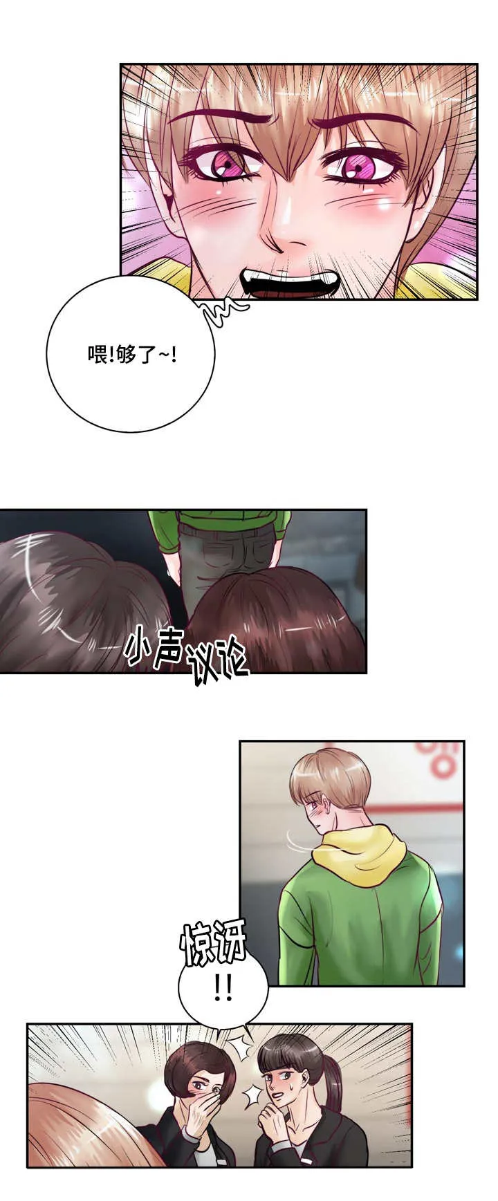 蝙蝠的悲鸣漫画漫画,第49章：真是完美1图