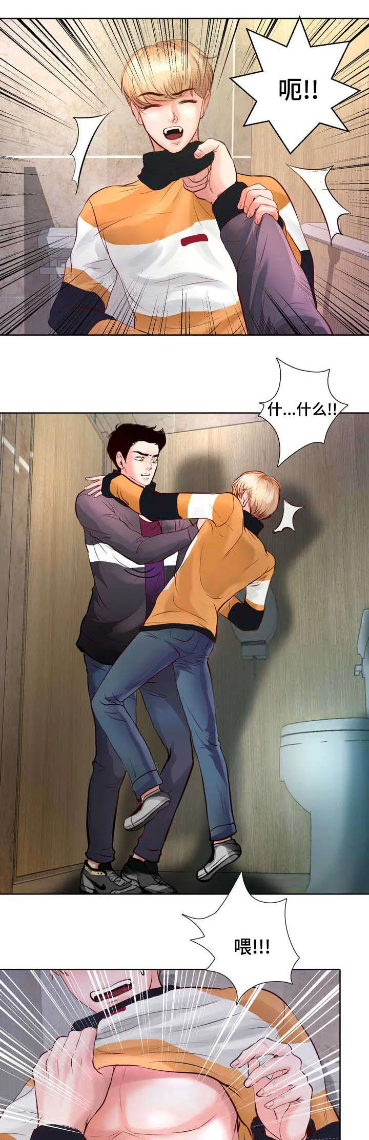 绝望的悲鸣漫画漫画,第5章：果然还是猎人17图