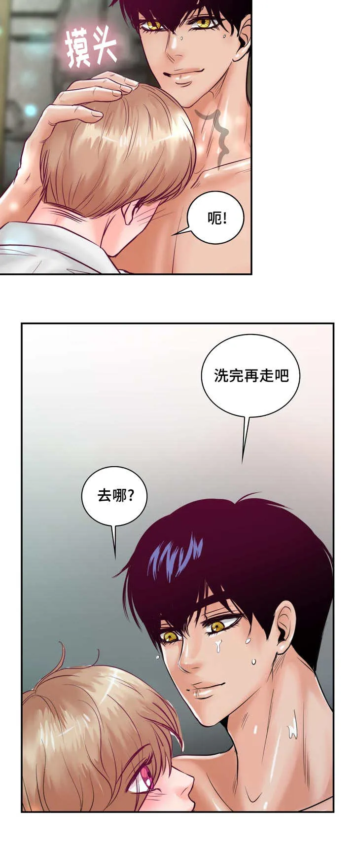 绝望的悲鸣漫画漫画,第48章：你要负责18图