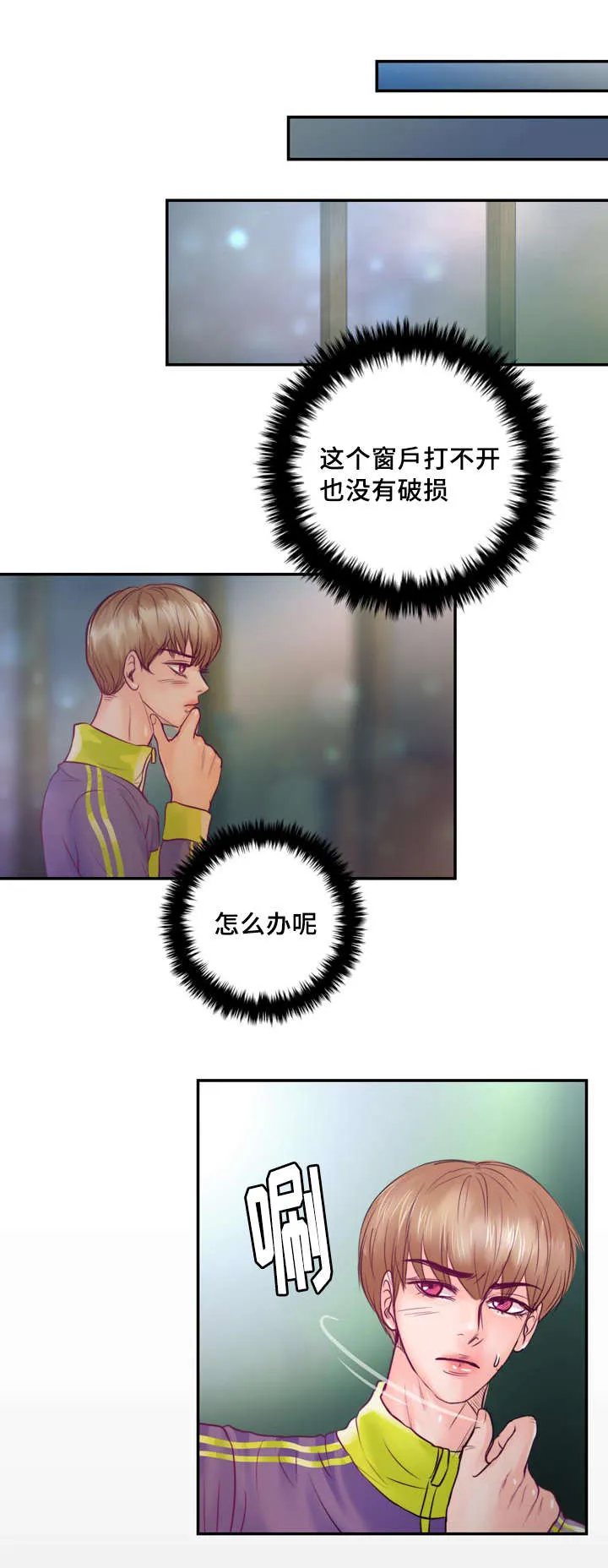 关于蝙蝠漫画漫画,第36章：危险13图