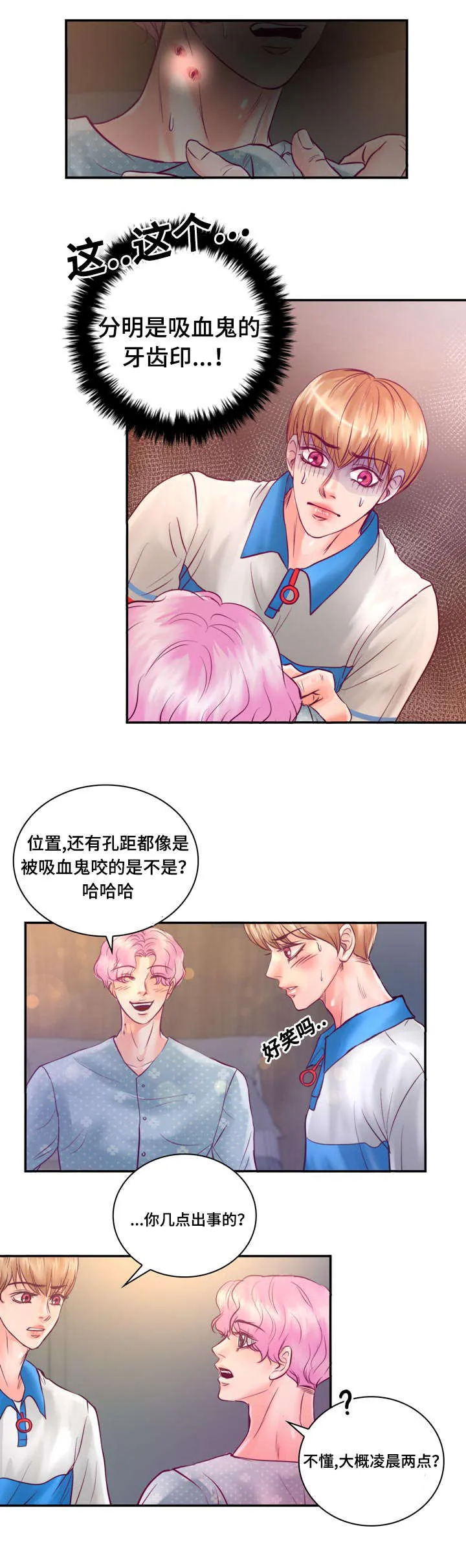 蝙蝠的悲鸣漫画漫画,第30章：被吸血鬼咬了5图