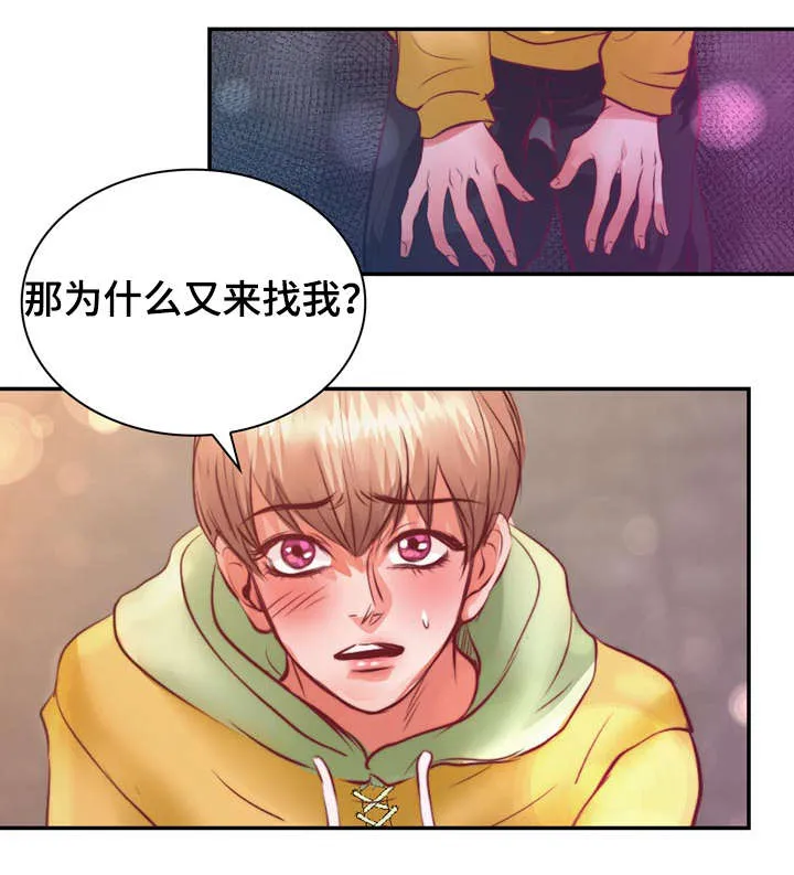 蝙蝠作品集漫画,第15章：他回来了10图