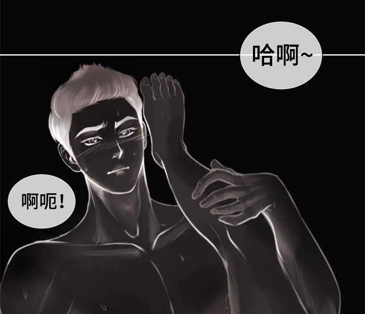 蝙蝠作品集漫画,第3章：参加团建9图