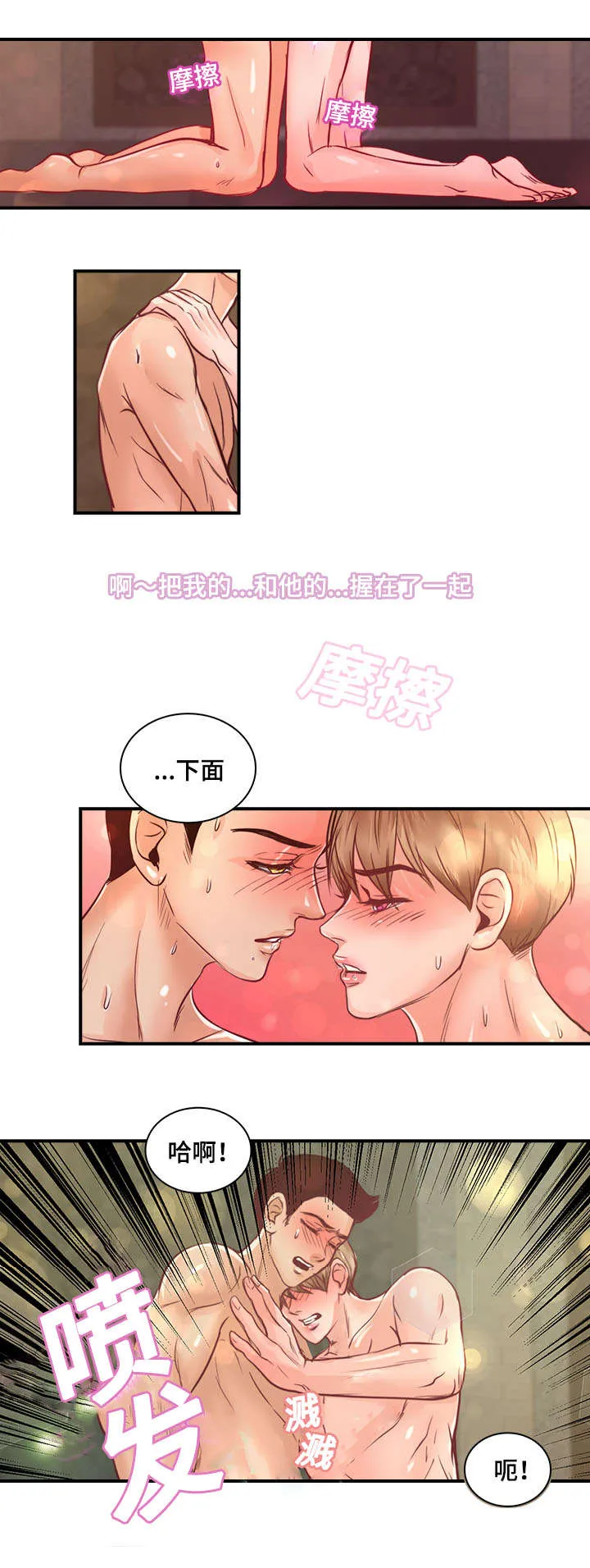 绝望的悲鸣漫画漫画,第17章：感觉喜欢上你了13图