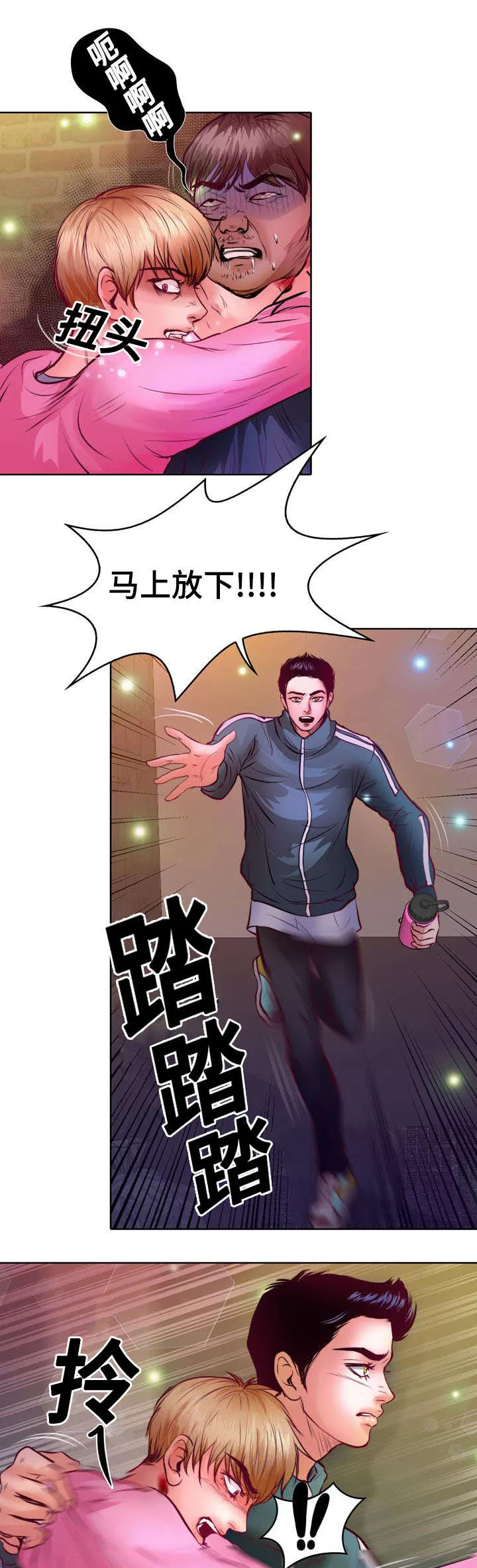 悲鸣的恋人漫画免费阅读漫画,第8章：怎么变成吸血鬼的14图