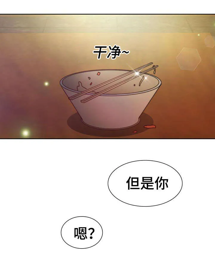 悲鸣的恋人漫画免费阅读漫画,第8章：怎么变成吸血鬼的33图