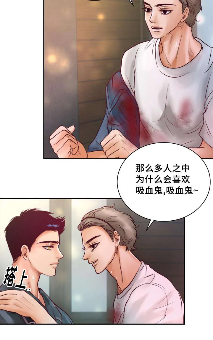 蝙蝠的悲鸣漫画漫画,第37章：强大的结界6图
