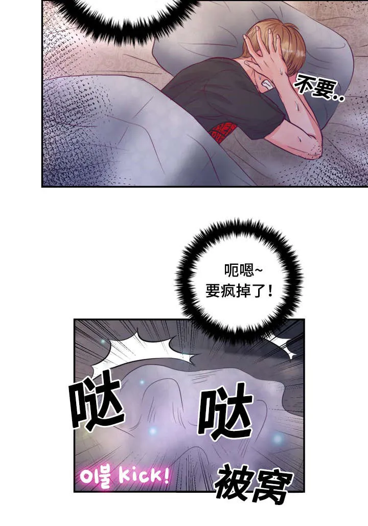 蝙蝠的悲鸣漫画漫画,第24章：因为想你8图