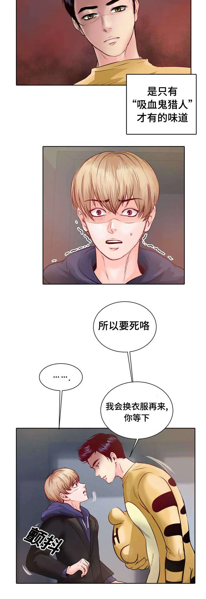 蝙蝠的告白漫画,第1章：无粮22图