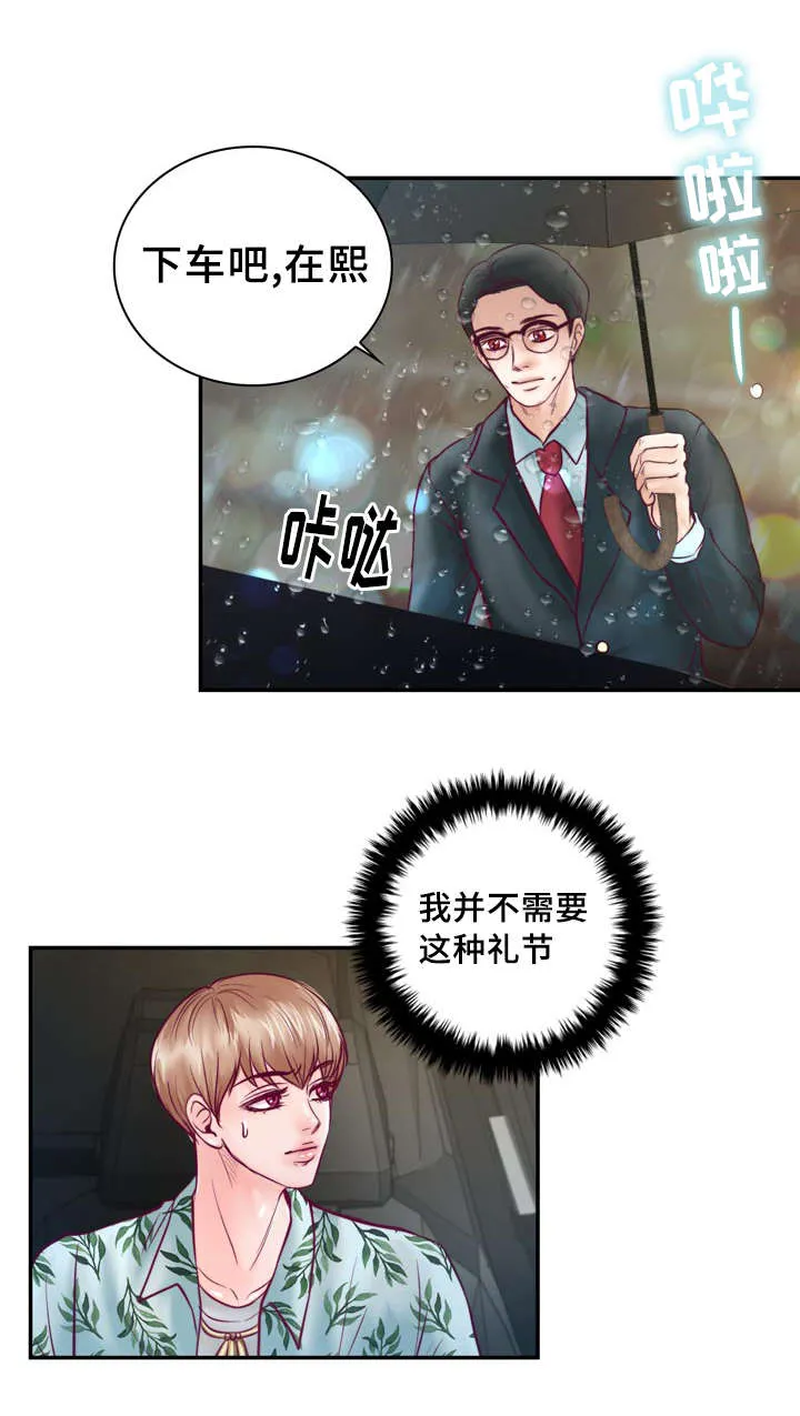 绝望的悲鸣漫画漫画,第32章：讨厌那个家伙18图