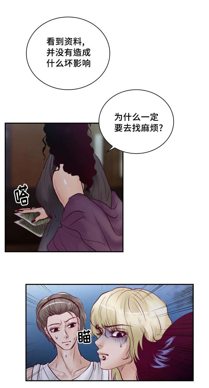 蝙蝠作品集漫画,第38章：撑不住了12图