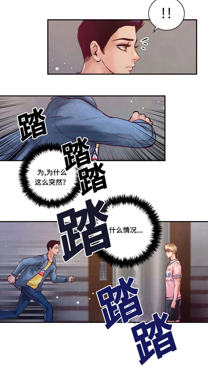 蝙蝠的悲鸣漫画漫画,第28章：好想他4图