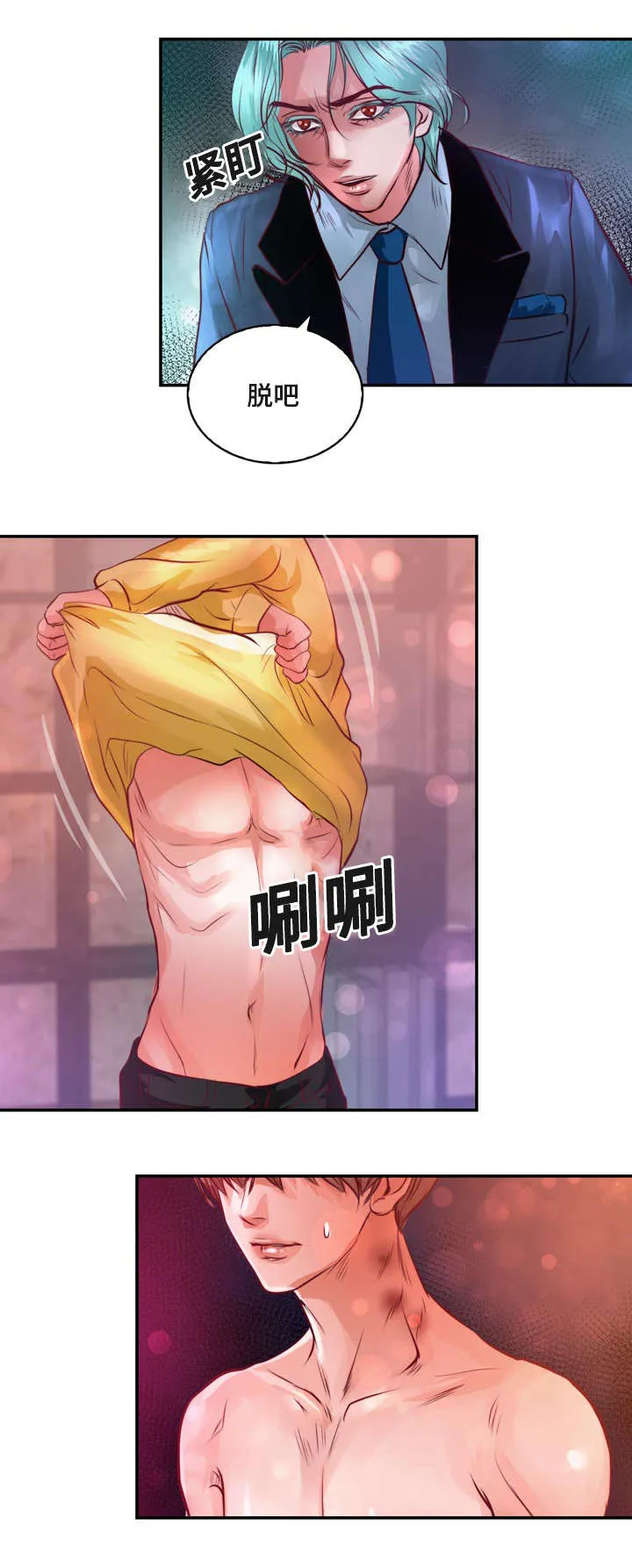 蝙蝠作品集漫画,第15章：他回来了17图