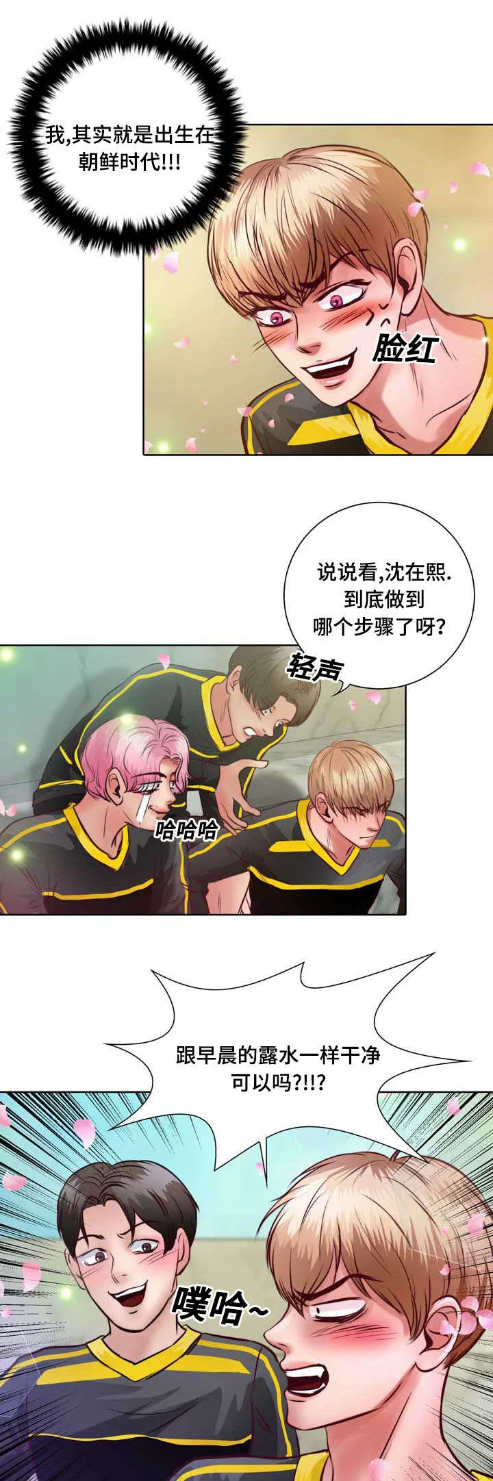 蝙蝠作品集漫画,第9章：没谈过恋爱39图