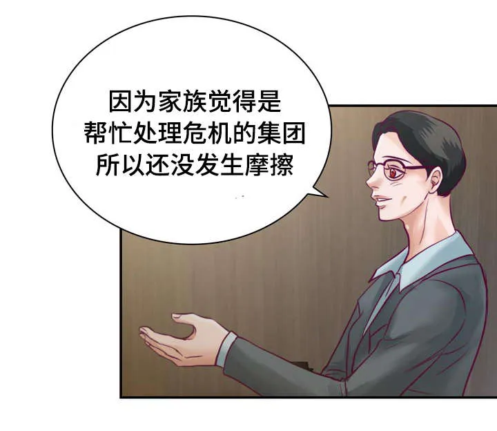 蝙蝠的悲鸣漫画漫画,第30章：被吸血鬼咬了22图