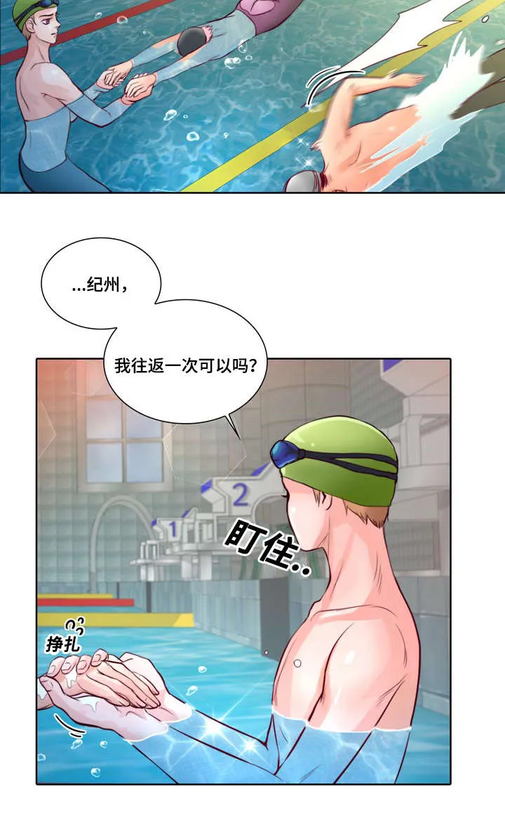 绝望的悲鸣漫画漫画,第6章：我救不了他10图
