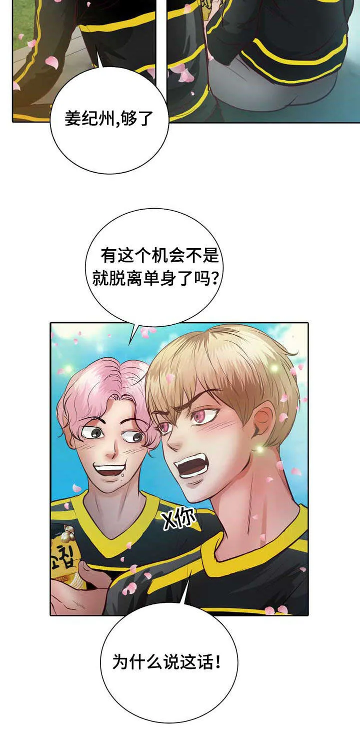 蝙蝠作品集漫画,第9章：没谈过恋爱36图
