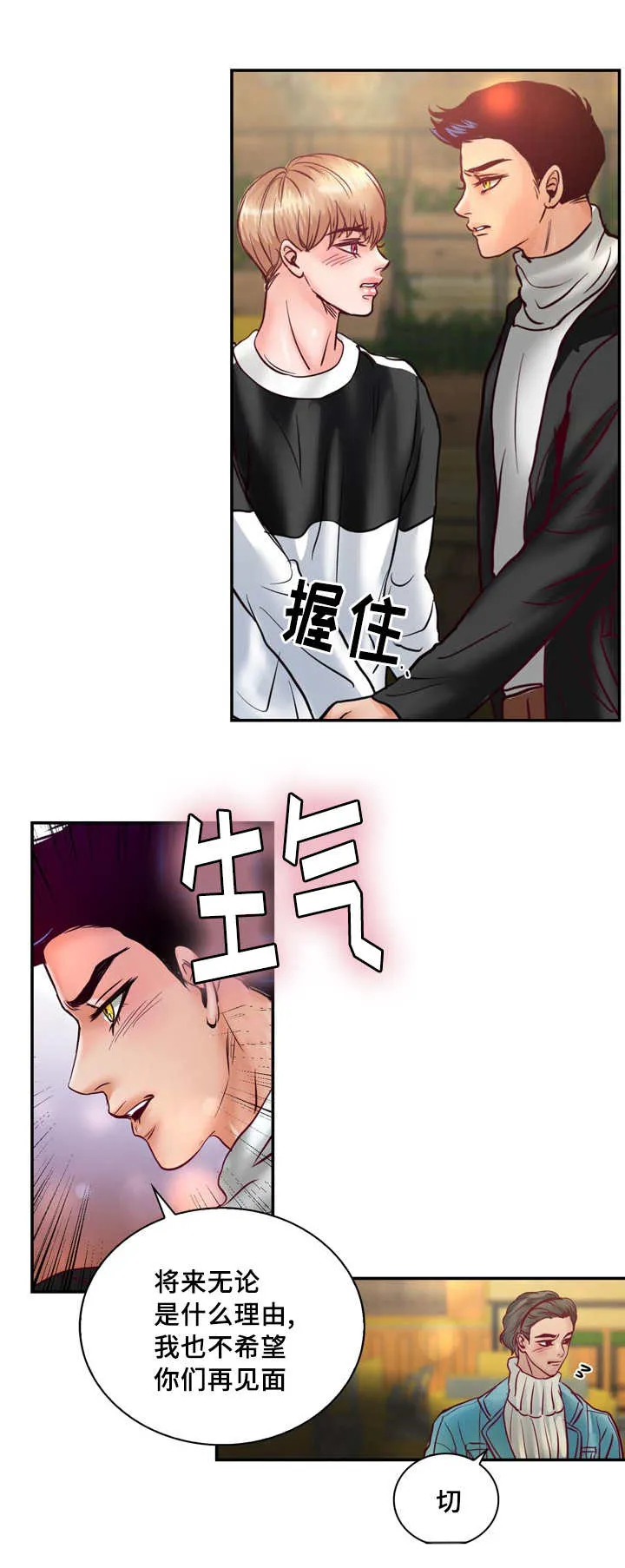 蝙蝠漫画全集漫画,第57章：完结章4图