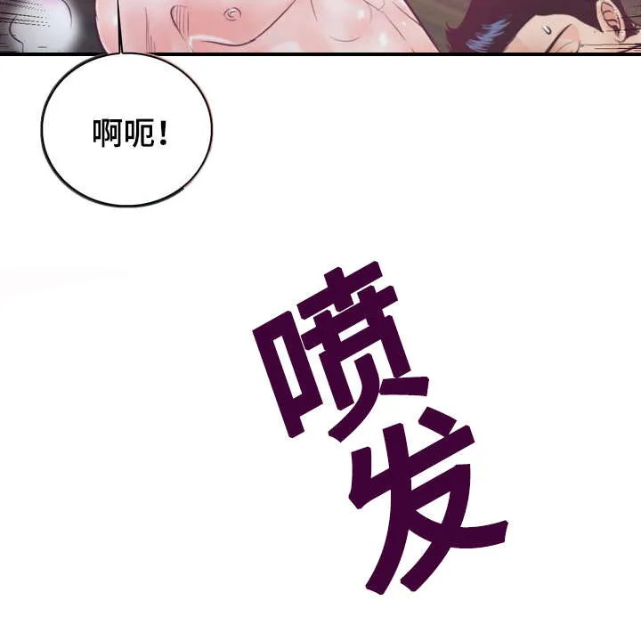 蝙蝠的悲鸣漫画漫画,第29章：怕你再跑掉2图