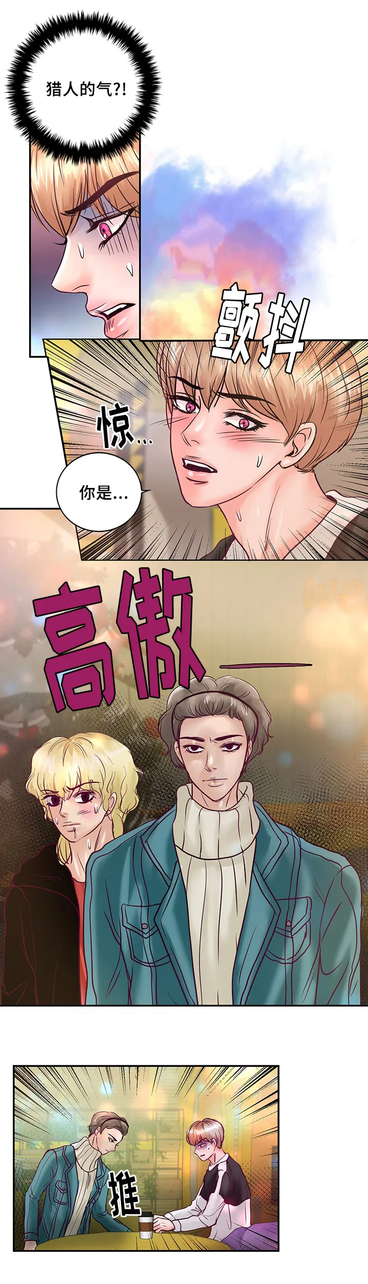 蝙蝠的悲鸣漫画漫画,第56章：一辈子在一起15图
