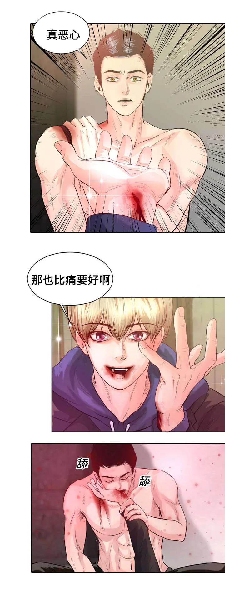 蝙蝠作品集漫画,第2章：最棒的生日礼物16图